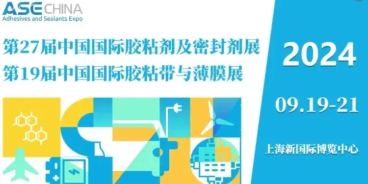 展會回顧丨得利時亮相2024中國國際膠粘劑及密封劑展
