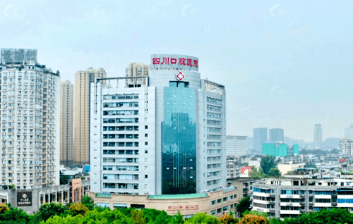 四川口腔醫(yī)院