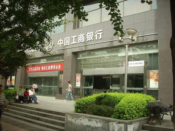 中國(guó)工商銀行遵義分行