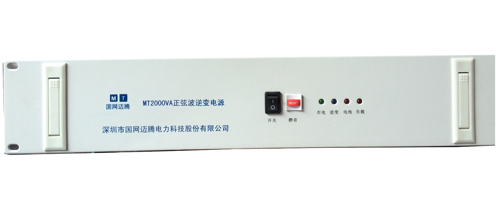 1KVA~10KVA逆變電源